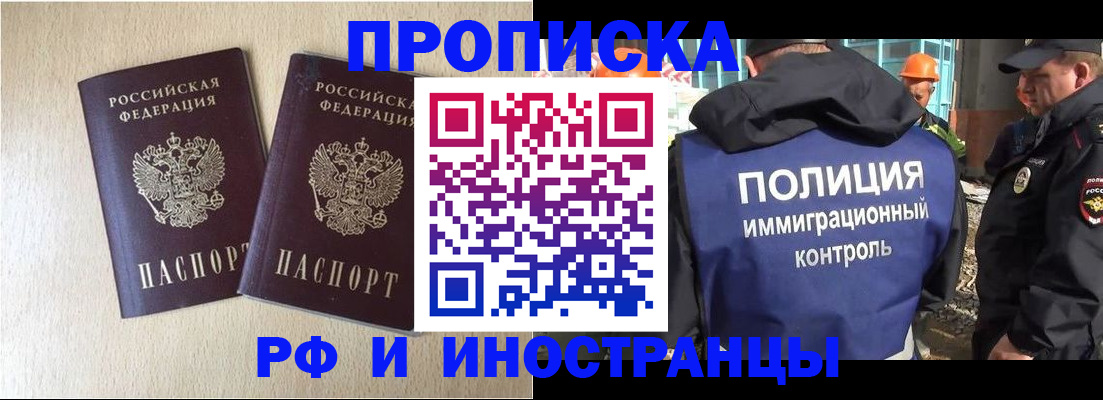 временная регистрация собственник в Ленске